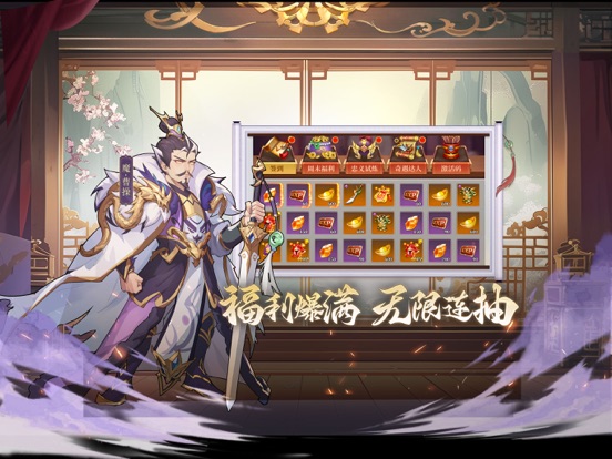 境界勇士-策略三国塔防