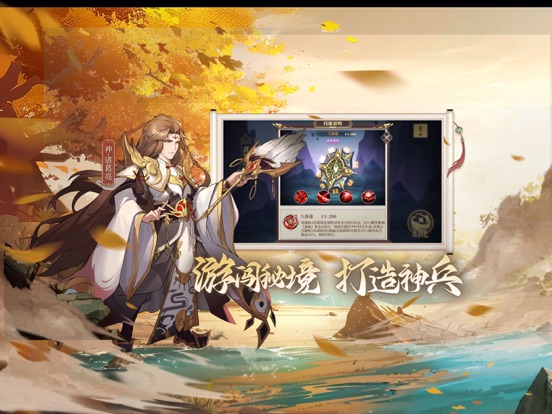 境界勇士-策略三国塔防