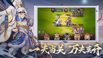 境界勇士-策略三国塔防