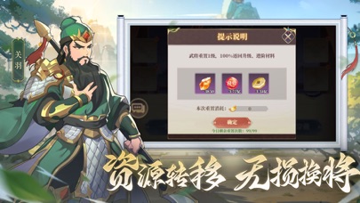 境界勇士-策略三国塔防