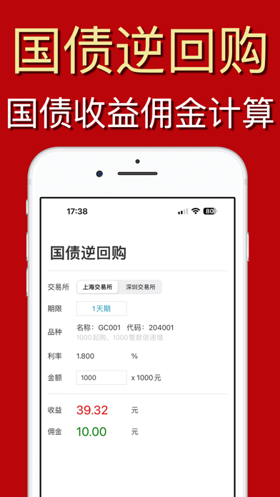 炒股计算器-解套补仓持仓成本、股票交易佣金、涨停跌停价格运算