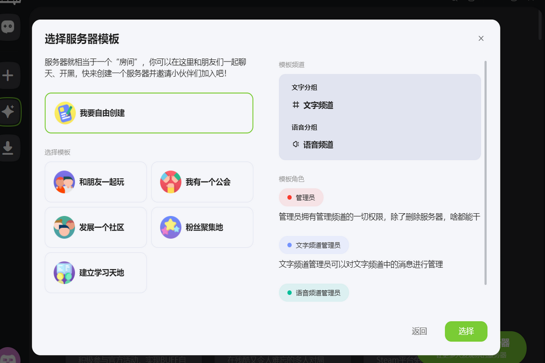 KOOK下载v0.87.0.0 电脑版