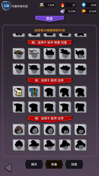 异界刷怪系统