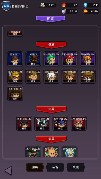 异界刷怪系统