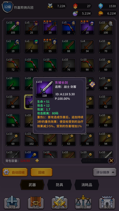 异界刷怪系统