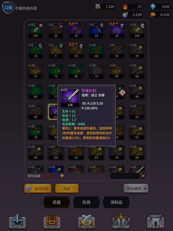 异界刷怪系统