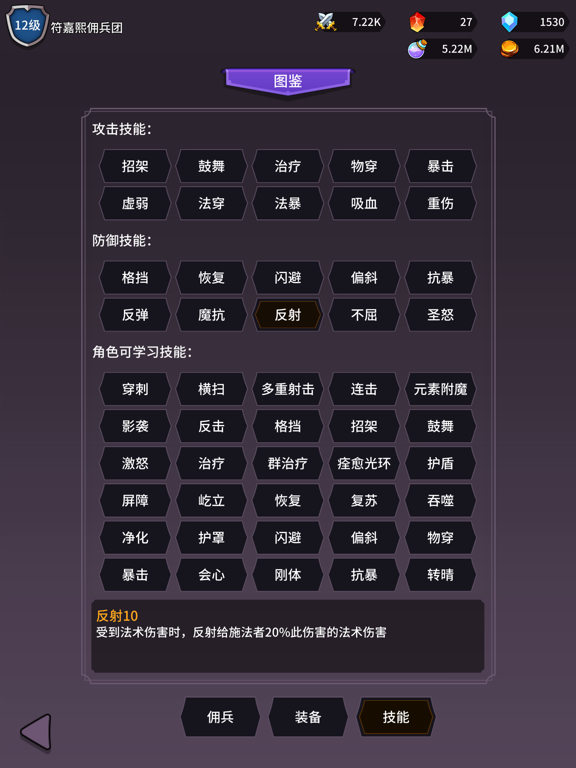 异界刷怪系统