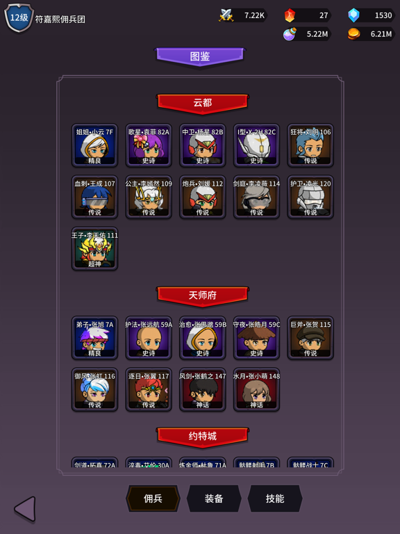 异界刷怪系统