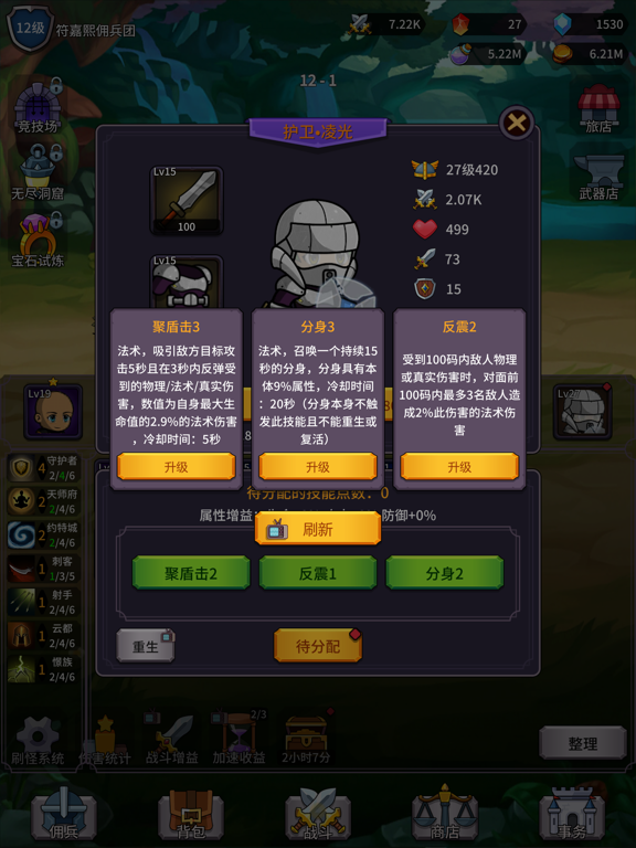 异界刷怪系统