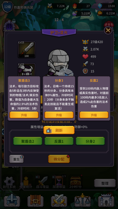 异界刷怪系统