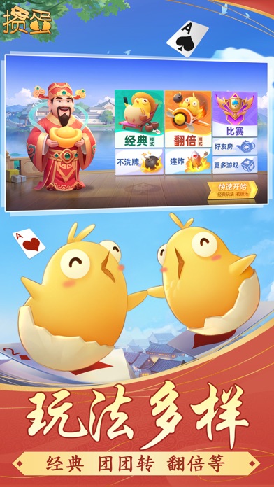 掼蛋-惯蛋棋牌休闲游戏平台