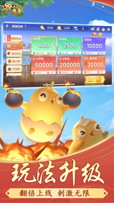 掼蛋-惯蛋棋牌休闲游戏平台