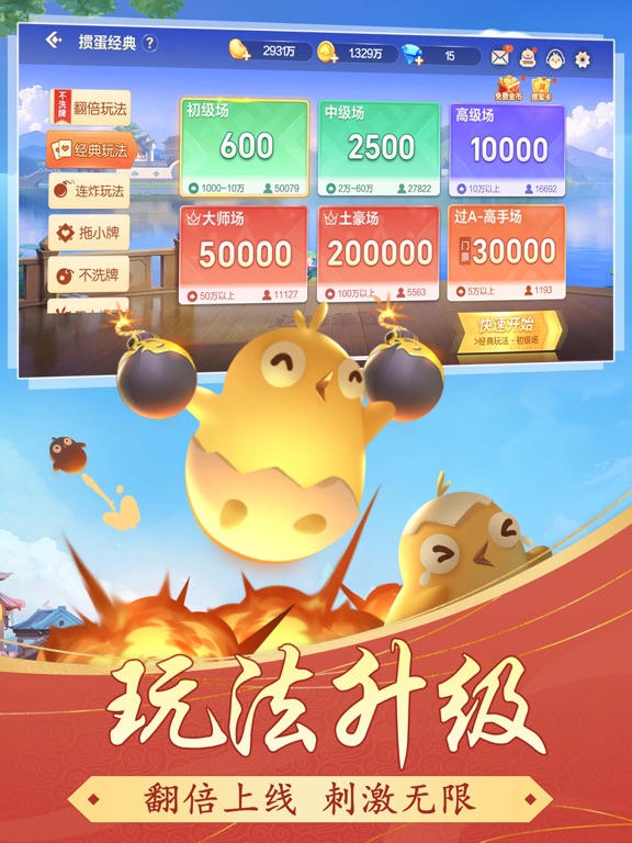 掼蛋-惯蛋棋牌休闲游戏平台