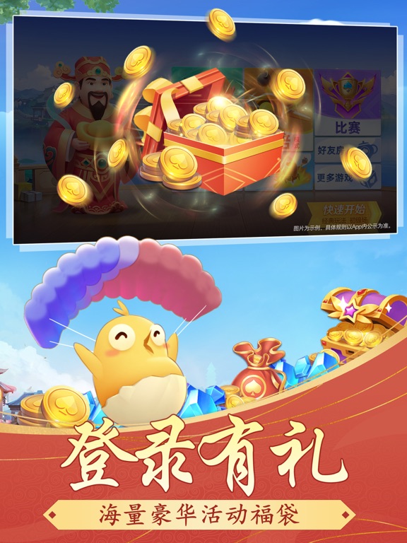 掼蛋-惯蛋棋牌休闲游戏平台