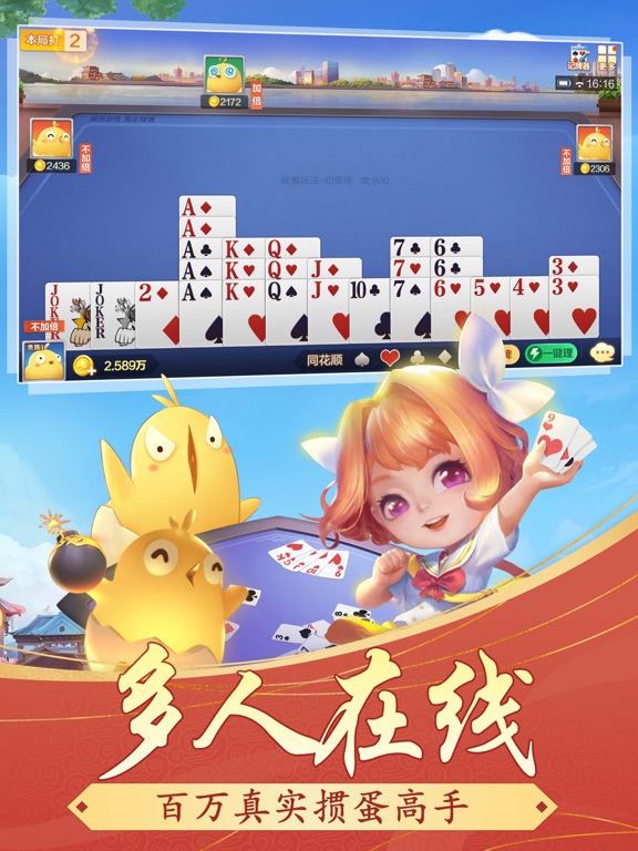 掼蛋-惯蛋棋牌休闲游戏平台