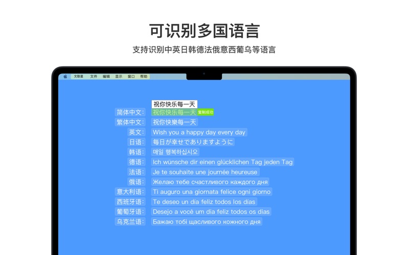 文取星_快速复制屏幕文本
