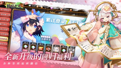 料理次元—7周年