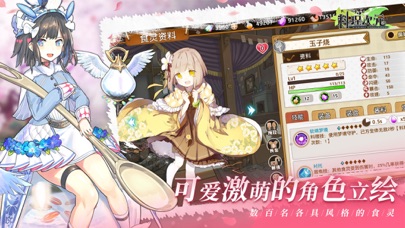 料理次元—7周年