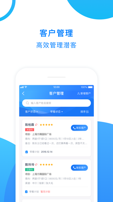 阿拉丁-办公管理工具