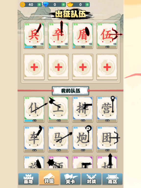 汉字自走棋-象棋不像棋，全民象棋杀，击败敌人