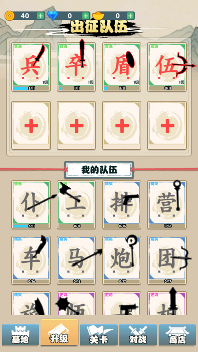 汉字自走棋-象棋不像棋，全民象棋杀，击败敌人