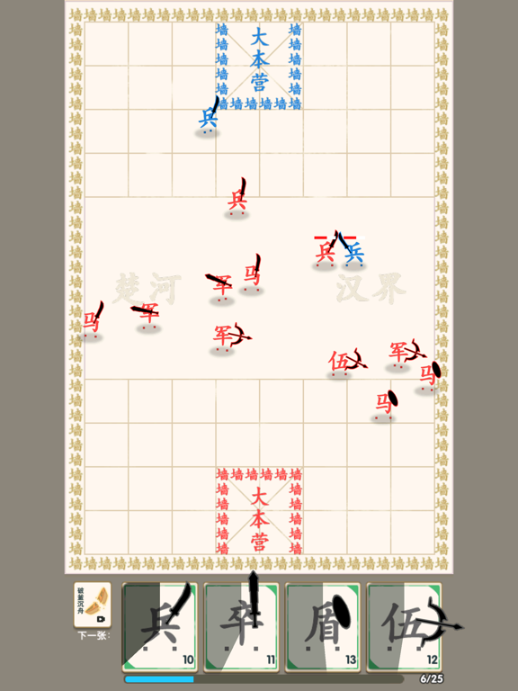 汉字自走棋-象棋不像棋，全民象棋杀，击败敌人