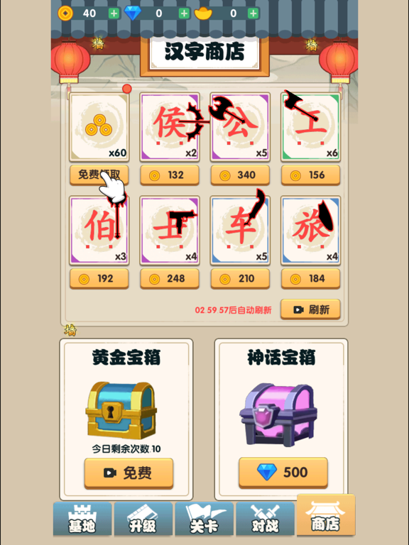 汉字自走棋-象棋不像棋，全民象棋杀，击败敌人