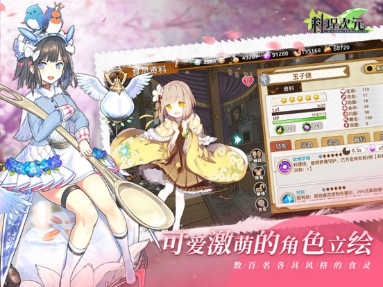 料理次元—7周年