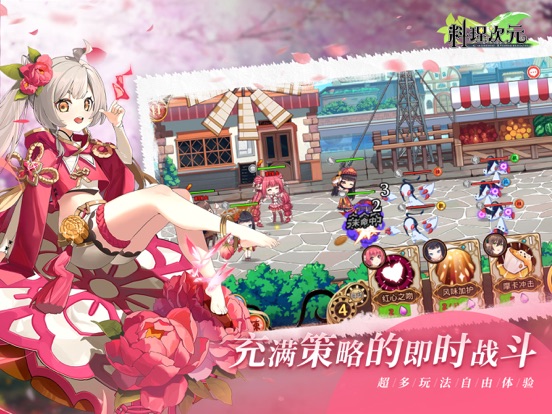 料理次元—7周年