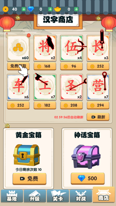 汉字自走棋-象棋不像棋，全民象棋杀，击败敌人