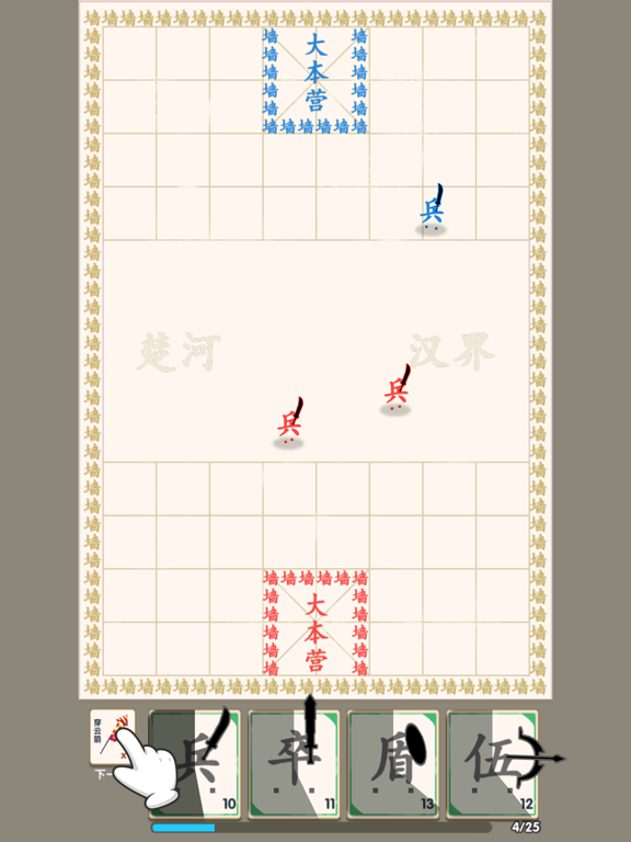 汉字自走棋-象棋不像棋，全民象棋杀，击败敌人