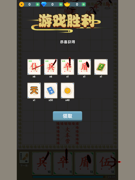 汉字自走棋-象棋不像棋，全民象棋杀，击败敌人