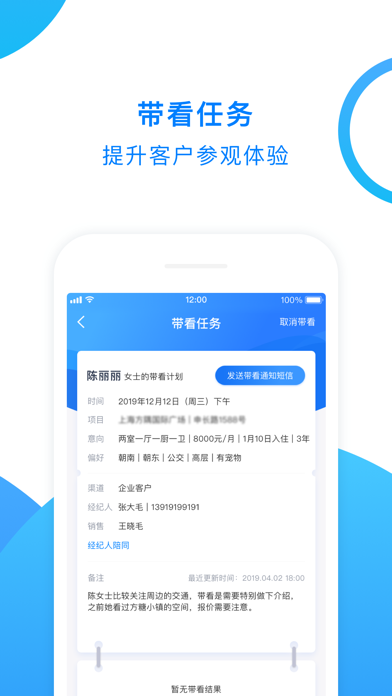 阿拉丁-办公管理工具