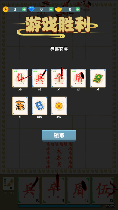 汉字自走棋-象棋不像棋，全民象棋杀，击败敌人