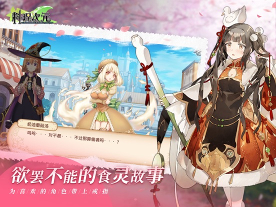 料理次元—7周年