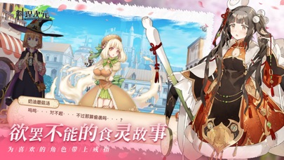 料理次元—7周年