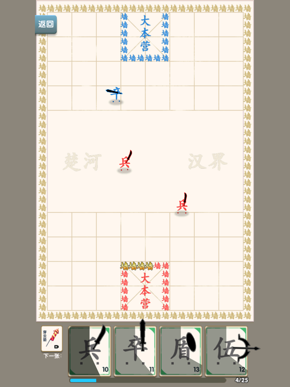 汉字自走棋-象棋不像棋，全民象棋杀，击败敌人