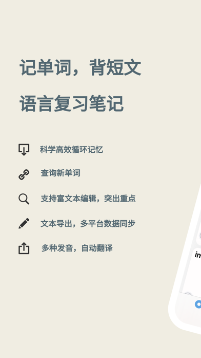 单词本_麦芽一款简洁智能的记忆曲线生词本