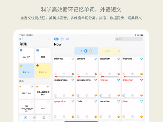 单词本_麦芽一款简洁智能的记忆曲线生词本