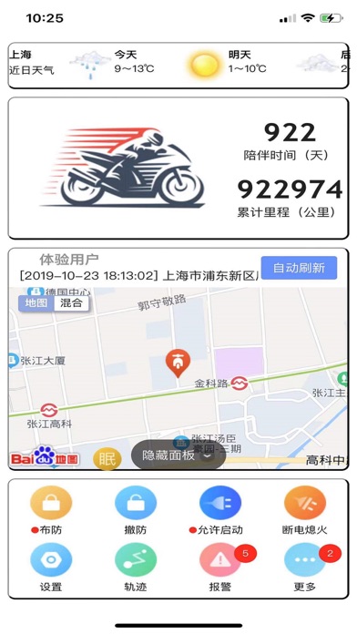 摩羯星GPS