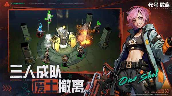 代号撤离官方版下载v1.1.19.1092 安卓版