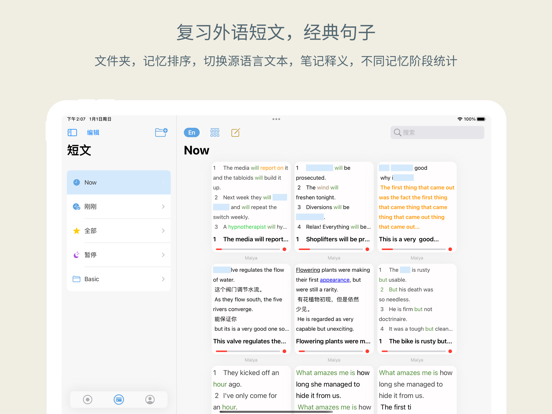 单词本_麦芽一款简洁智能的记忆曲线生词本