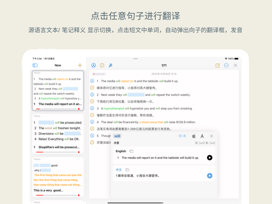 单词本_麦芽一款简洁智能的记忆曲线生词本