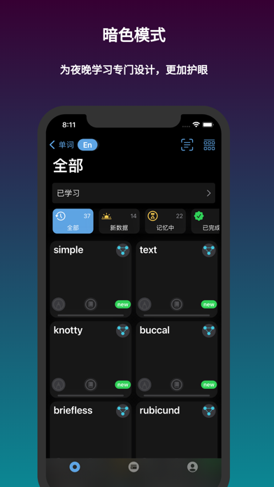 单词本_麦芽一款简洁智能的记忆曲线生词本