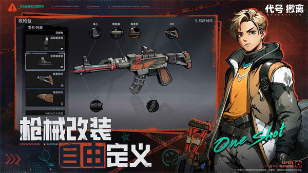 代号撤离官方版下载v1.1.19.1092 安卓版