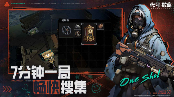 代号撤离官方版下载v1.1.19.1092 安卓版