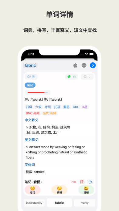 单词本_麦芽一款简洁智能的记忆曲线生词本