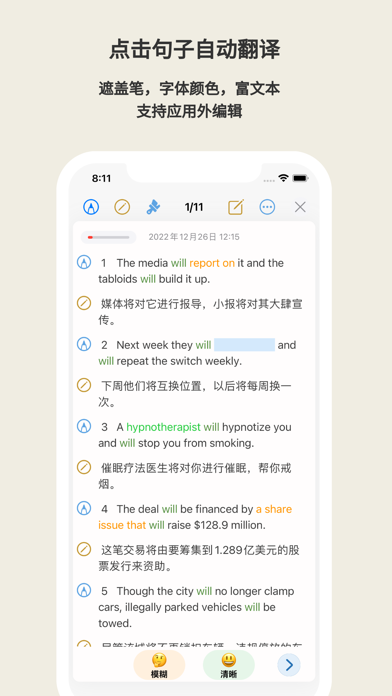 单词本_麦芽一款简洁智能的记忆曲线生词本