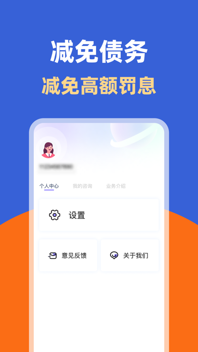 债务逾期上岸助手-信用卡贷款逾期债务重组