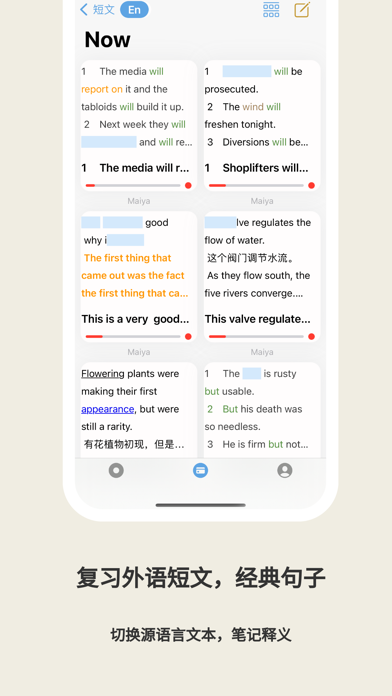 单词本_麦芽一款简洁智能的记忆曲线生词本